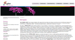 Desktop Screenshot of galen.ru
